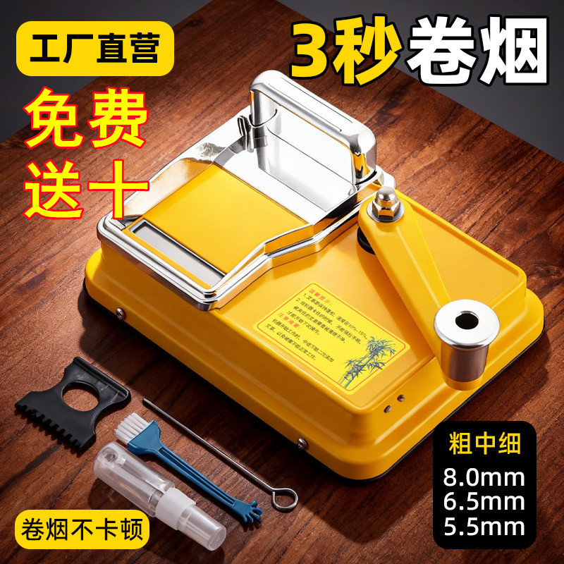 新款手动卷烟机器口粮手摇卷管器自动5.5/6.5/8.0 MM纯手工拉烟器