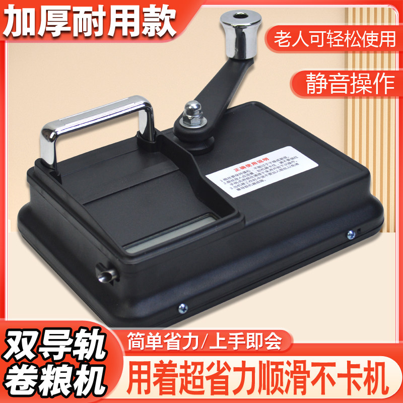 全自动卷烟机正品手动粗细两用6.5mm8.0家用手摇双导轨5.5m卷烟器