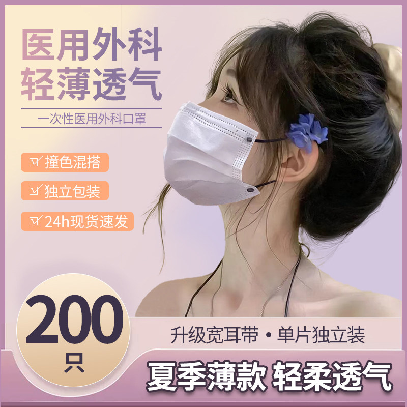 白色医用外科口罩一次性医疗三层正规彩色绳耳带女高颜值独立包装