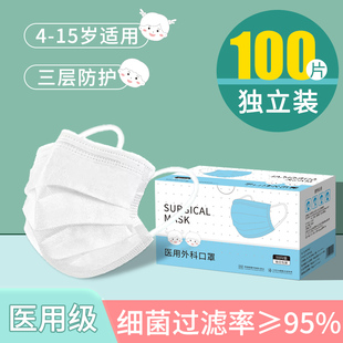 旗舰店小孩专用3到6岁8到12岁5 儿童款 医用口罩一次性官方正品