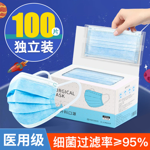 8到12岁儿童男童小孩上学专用 医用口罩一次性医疗官方旗舰店正品