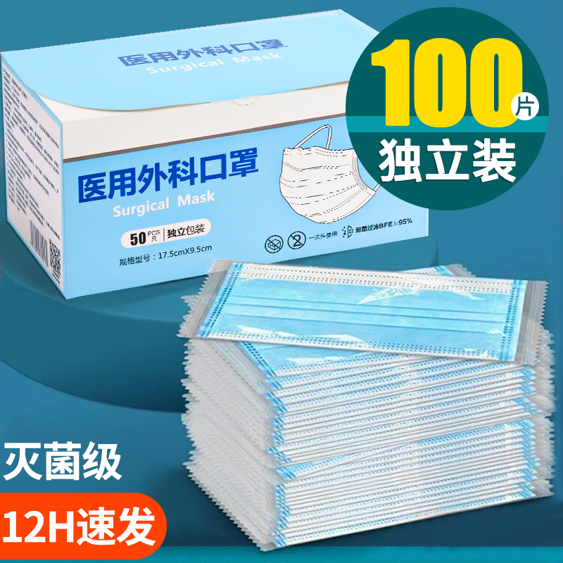 医用口罩一次性医疗灭菌级三层正品官方旗舰店专用女单独包装独片