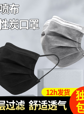 活性炭口罩一次性防尘工业粉尘秋冬灰色四层防护加厚甲醛独立包装