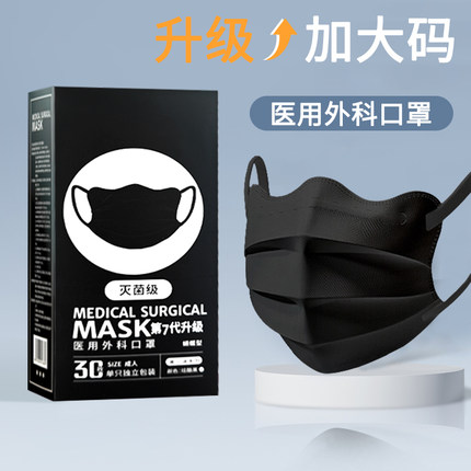 黑色医用外科口罩一次性医疗官方正品女高颜值2025新款单独包装