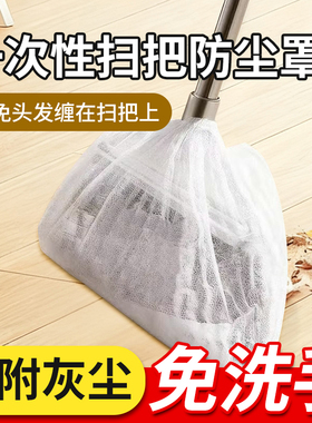 一次性扫把除尘套地面毛发清理神器缝隙清洁静电防尘罩子扫灰打理
