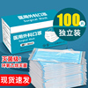医用外科口罩一次性医疗口罩医用正品官方旗舰店单独包装成人独立