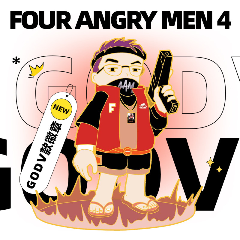 4am godv复出纪念徽章队服徽章