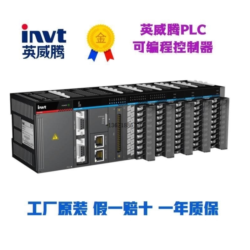 【议价】INVT英威腾PLC IVC1S IVC1L IVC2 IVC3 AX70 AX71 AX72-C