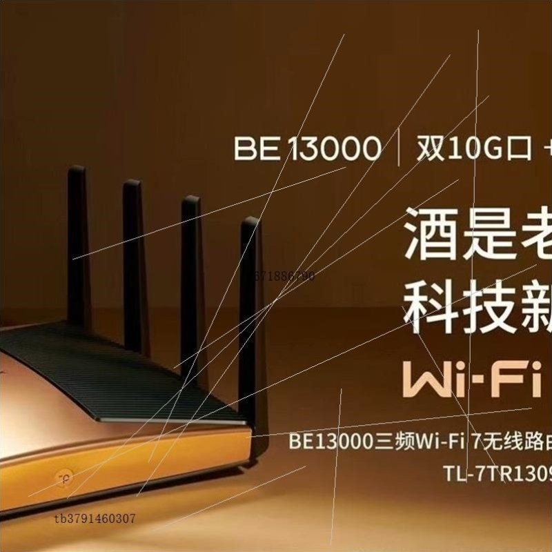 【议价】TL-7TR13090易展Turbo版 BE13000三频W