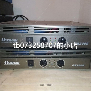【议价】湖山功放 PE2300 PE2000议价