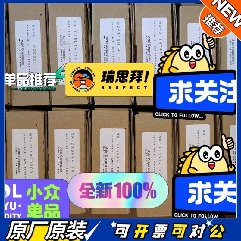 【议价】2达NX-D15NT4T10 NX-CL100000 az