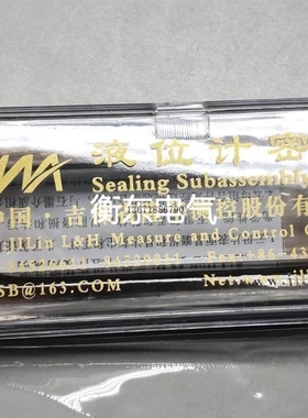 【议价】议价吉林隆华液位计云母组件LHSB-25-W规格12517议价