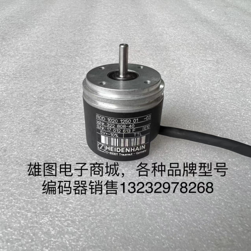【议价】D 1020 1250 01-03海德汉编码器包好id322 808-40