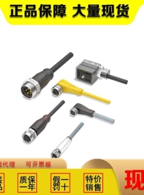 【议价】正品巴鲁夫BCC0LUY单头线缆BCC M425-0000-2L-003-PX04A5