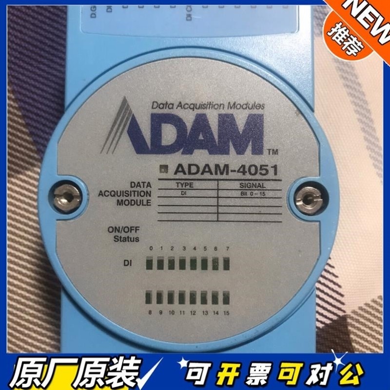 【议价】2达 ADAM4051 ADAM-4055ADAM-40
