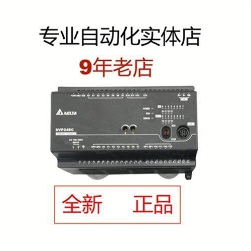 【议价】议价台达PLC EC3 DVP24EC00R3 DVP24EC00T3 DVP30EC00R3