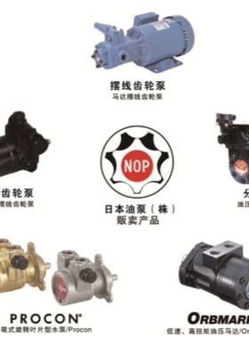【议价】NOP油泵TOP-210HWMVB TOP-210HWMVD TOP-212HB
