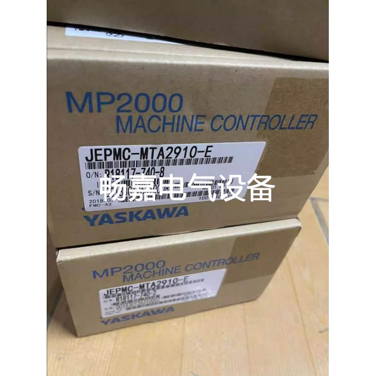 JEPMC-MT2020/MT2020-E 260IF-01全新YASKAWA安川PLC原装现货