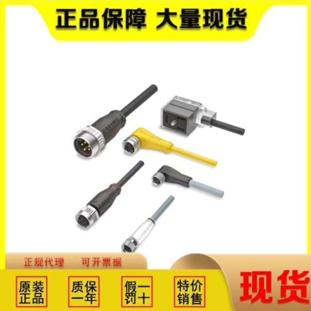 【议价】巴鲁夫BCC0LE1单头线缆CC S4B5-0000-1A-003-YX8434-10X-