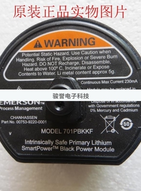 【议价】爱默生7.8V变送器电池701PBKKF/00753-9220-0001需询价
