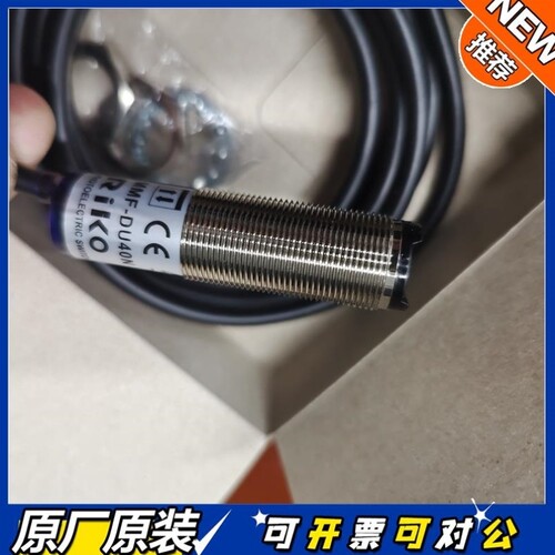 【议价】2达RiKO翪mmF-DU40NmmF-DU10