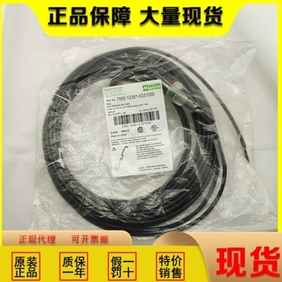 【议价】正品MURR穆尔连接线 7000-12381-6331000 销售
