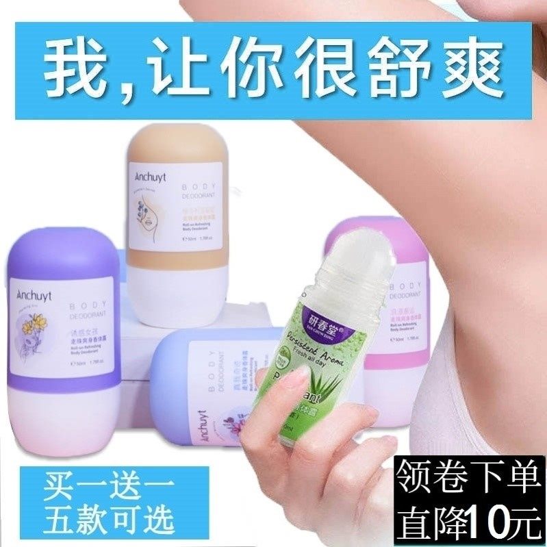 止汗走珠香体露腋窝去味去除汗臭腋下出汗有异味冬天儿童男女