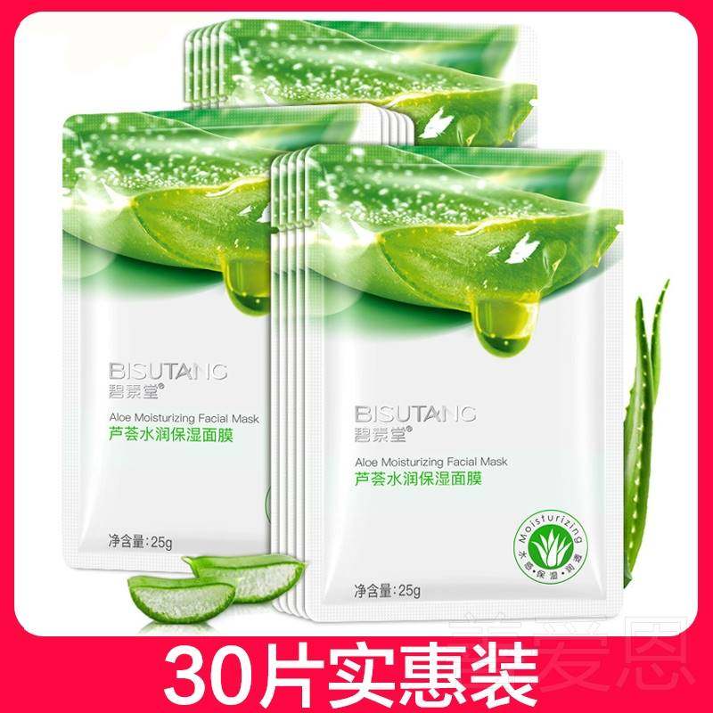 屈臣氏芦荟胶面膜完美补水保湿祛痘淡化痘印女官方旗舰店正品官网