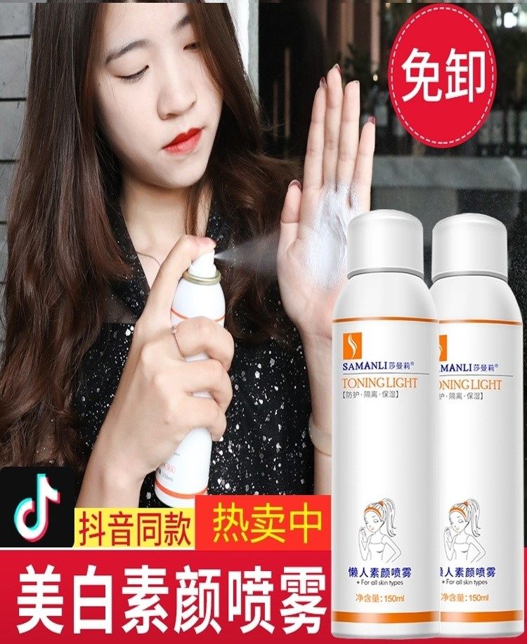 涂擦脖子嫩白喷雾颈霜保湿补水一抹白脖颈色差增白防晒化妆