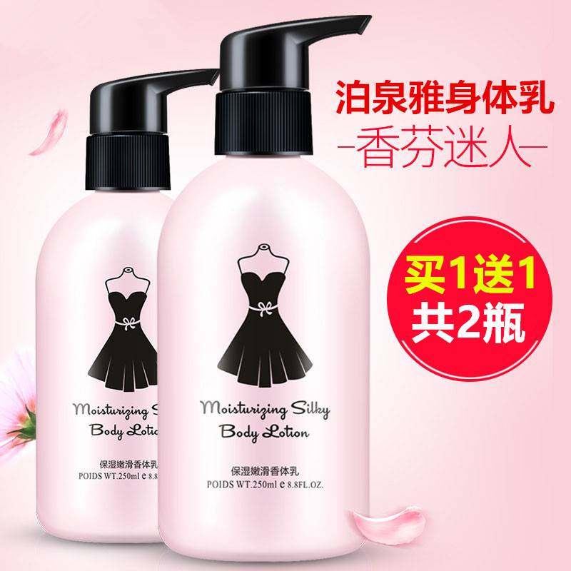 屈臣氏身体乳黑裙保湿滋润秋冬补水美白小香体男女士香味持久留香