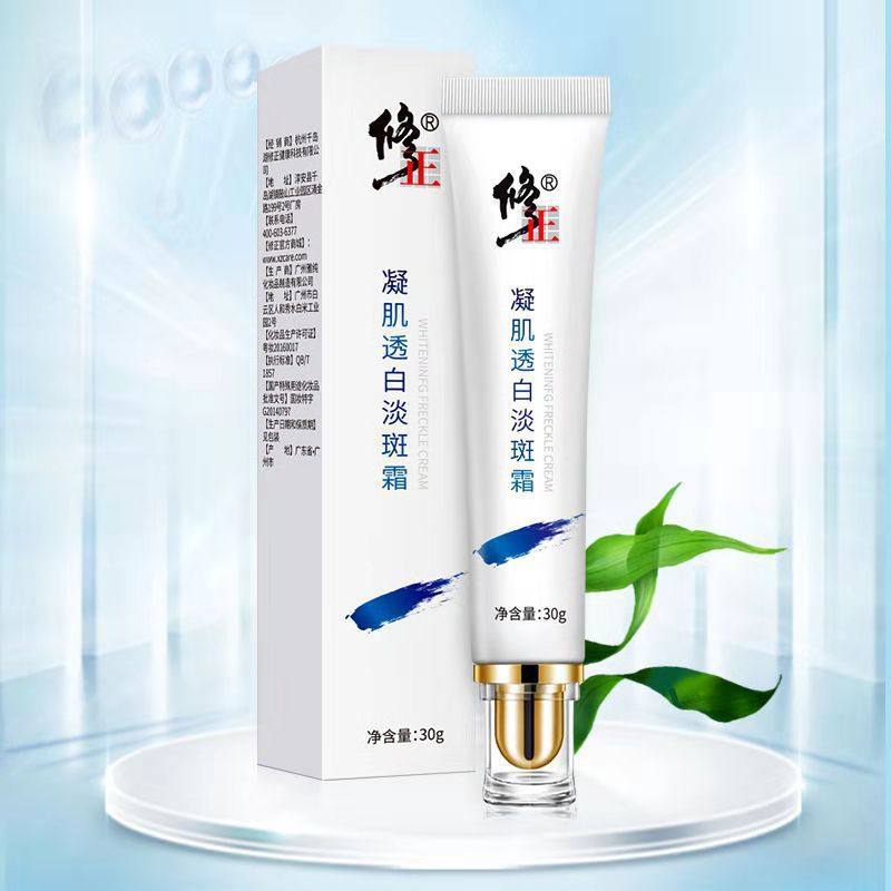 修正凝肌透白淡斑霜雀斑晒斑妊娠斑茜妃祛斑霜淡化色斑黄褐斑
