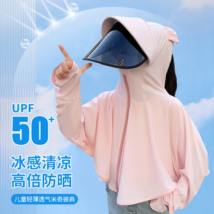 儿童防晒衣夏季 upf50凉感连帽 防紫外线男童透气外套女童可爱罩衫