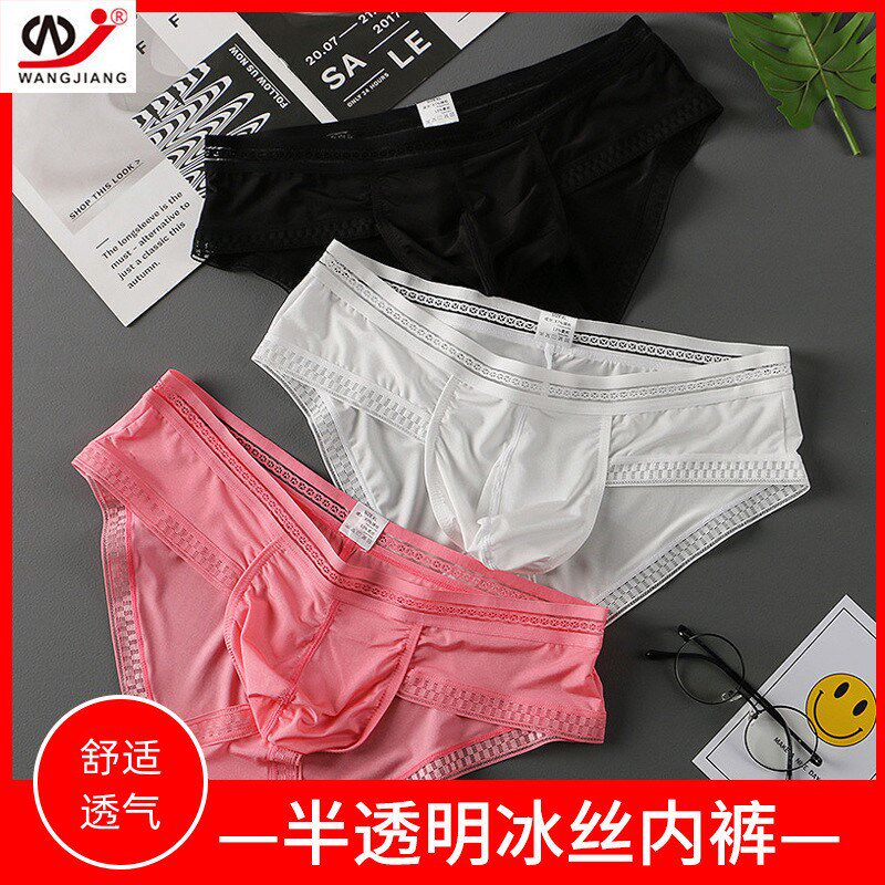 Men's underwear 性感男士半透明三角内裤低腰平角裤男士三角