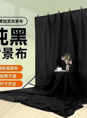 Pure white photography background cloth拍照背景布舞台幕布