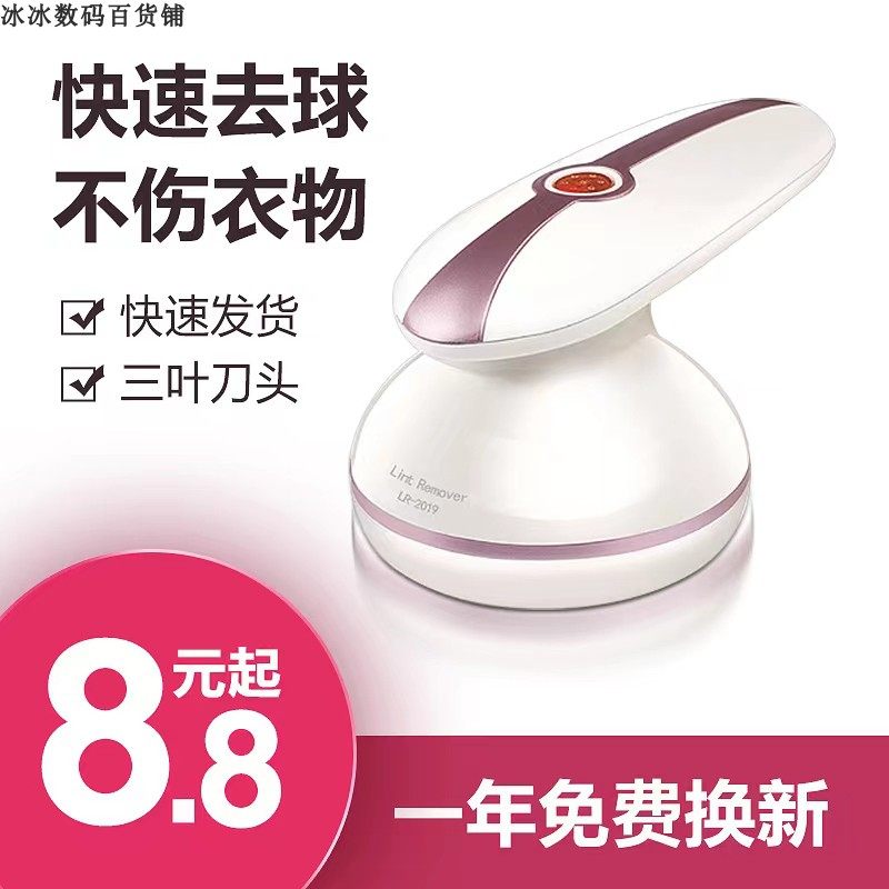 衣服床单毛球修剪器usb