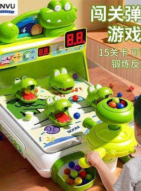 德国儿童打弹珠游戏机闯关男孩益智玩具3到6岁以上男童练专注力注