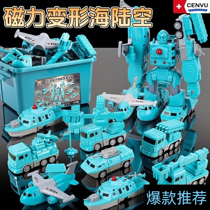 德国进口儿童磁力变形金刚机器人