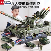 德国儿童大号变形坦克玩具车男益智导弹装 甲车合金小汽车模型3岁6