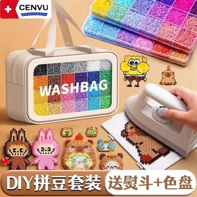 德国拼豆DIY材料包立体融合全套