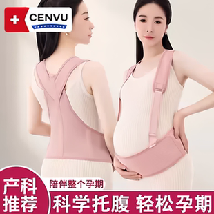德国孕妇托腹带孕妇怀孕专用孕中晚期小个子拖腹部背带夏季 隐形