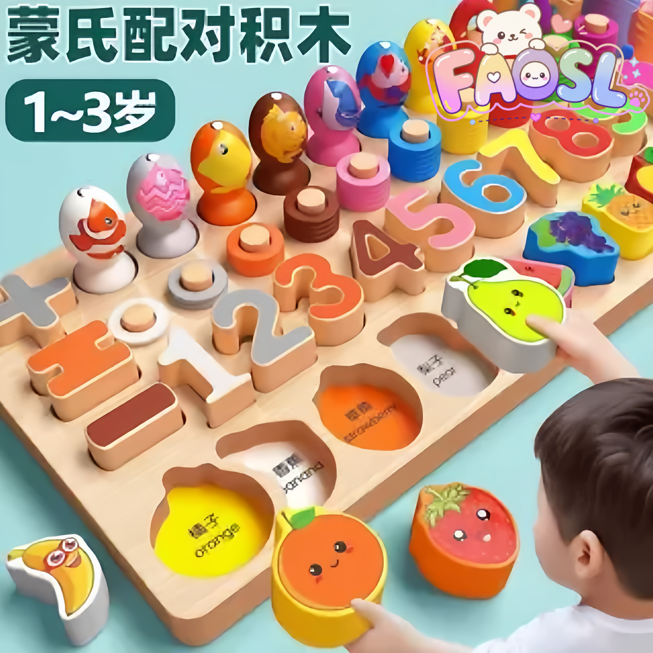 德国婴幼儿童玩具益智拼装积木蒙氏早教数字拼图1岁半0到女孩宝宝