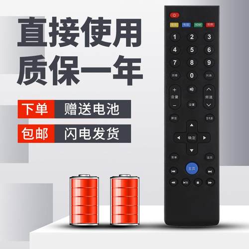 柯缘适用乐视电视39键遥控器L433A0 L433A1 L433LN L433AN L403SN