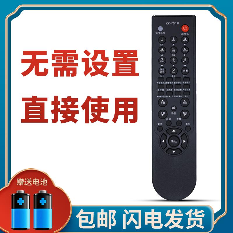 柯缘适用于康佳液晶电视遥控器 KK-Y318通用 LC32FS82C