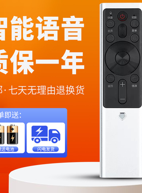 适用于长虹电视语音遥控器RBF551VC通用 55JD800 65JD800 55DP650