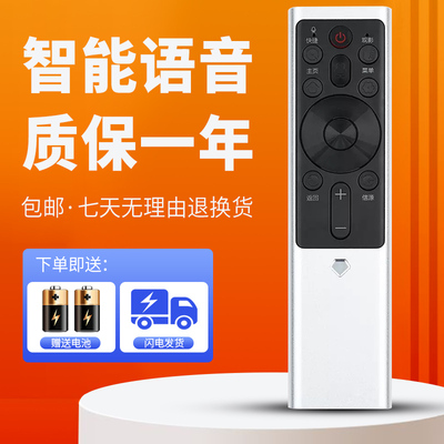 适用于长虹液晶电视机蓝牙语音遥控器RBF500VC 55Q6K 58/65/75Q6K