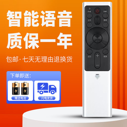 适用于长虹液晶电视机蓝牙语音遥控器RBF500VC 55Q6K 58/65/75Q6K