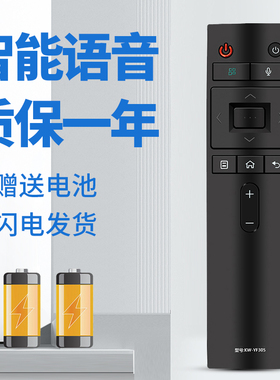 适用于康佳电视语音遥控器KW-YF305C 通用 LED49T1 LED55T1