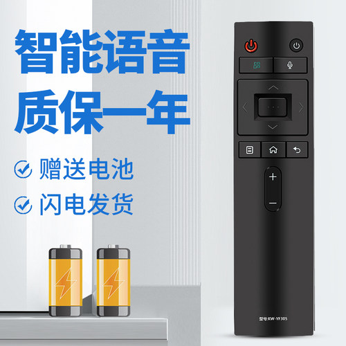 适用于康佳电视语音遥控器KW-YF305C 通用 LED49T1 LED55T1