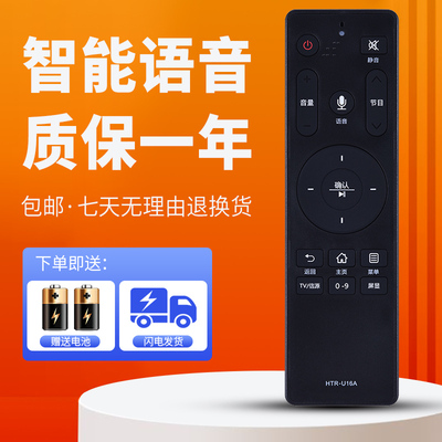 柯缘适用于海尔电视语音遥控器HTR-U16A LQ55AL88M92 LQ65AL88M92