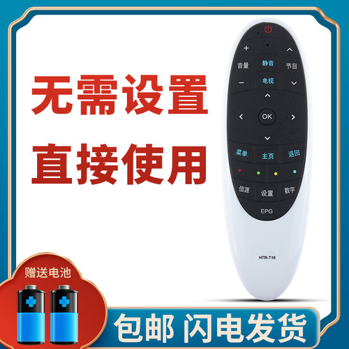 适用于海尔电视遥控器质保一年